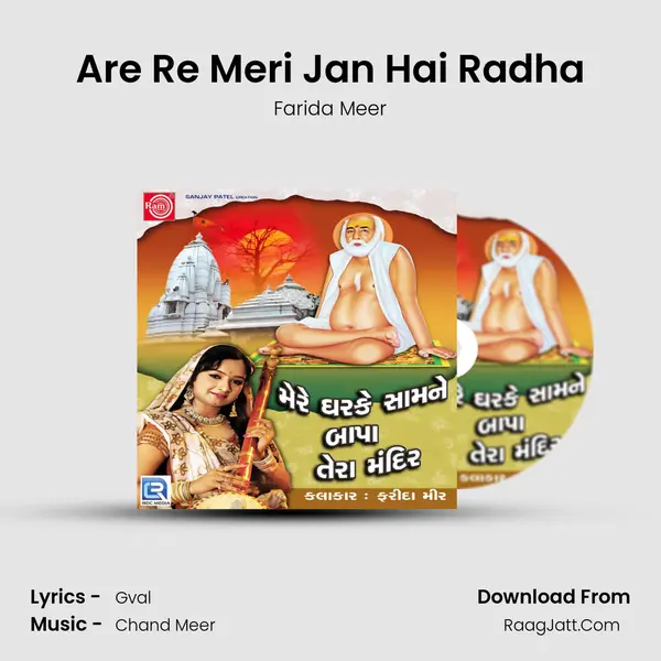 Are Re Meri Jan Hai Radha MP3 Song by Farida Meer Cover