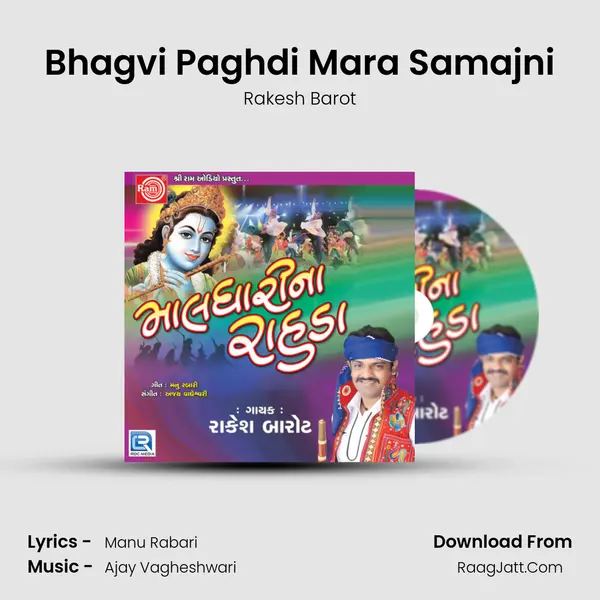 Bhagvi Paghdi Mara Samajni MP3 Song by Rakesh Barot Cover