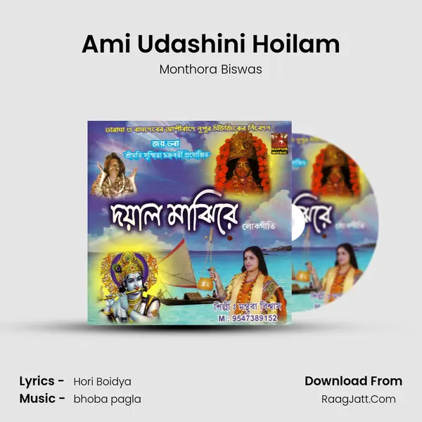 Ami Udashini Hoilam mp3 song