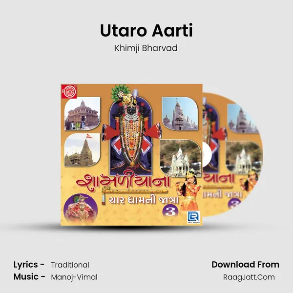 Utaro Aarti MP3 Song by Khimji Bharvad Cover