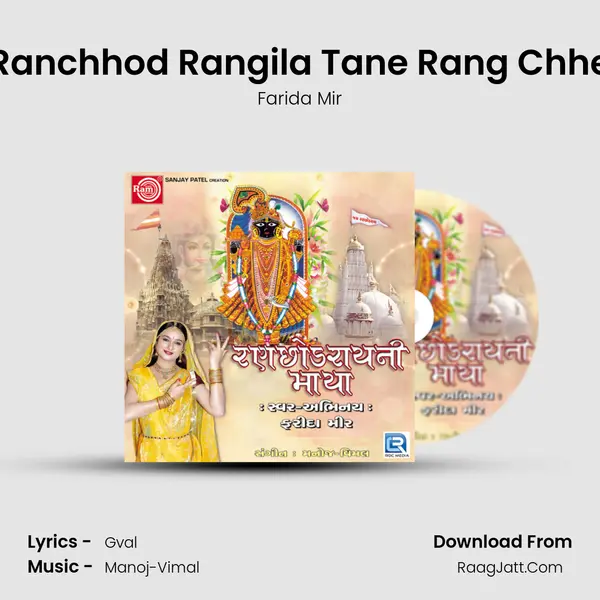 Ranchhod Rangila Tane Rang Chhe MP3 Song by Farida Mir Cover