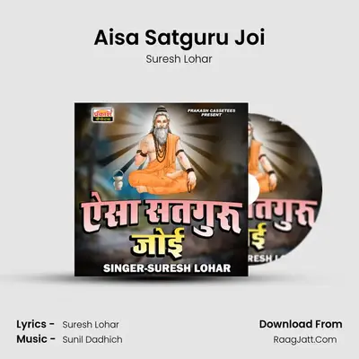 Aisa Satguru Joi mp3 song