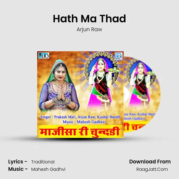 Hath Ma Thad MP3 Song by Arjun Raw Cover
