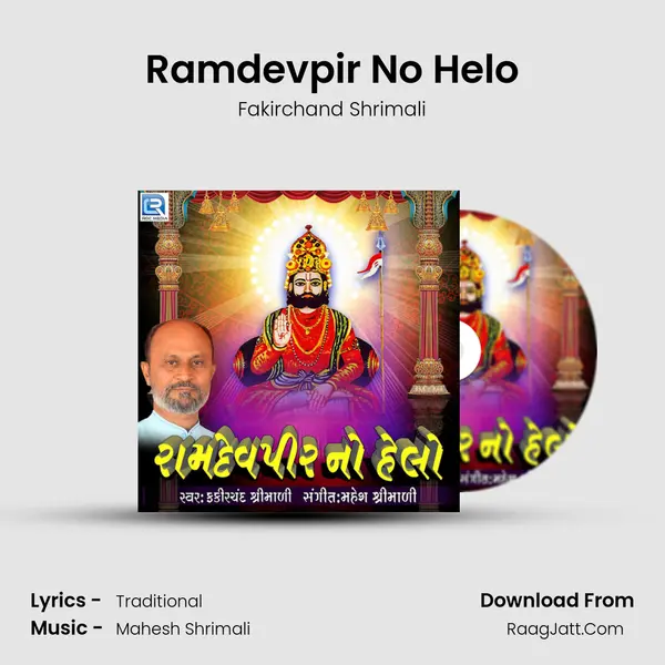 Ramdevpir No Helo MP3 Song by Fakirchand Shrimali Cover