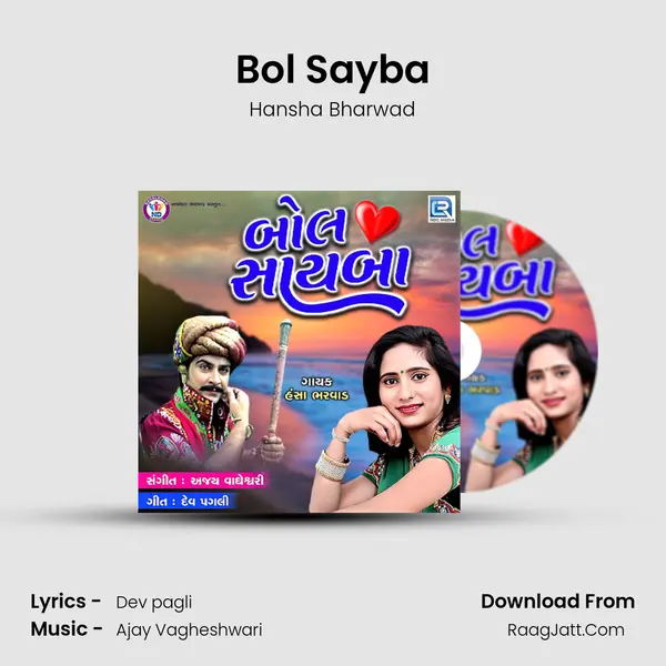 Bol Sayba MP3 Song by Hansha Bharwad Cover