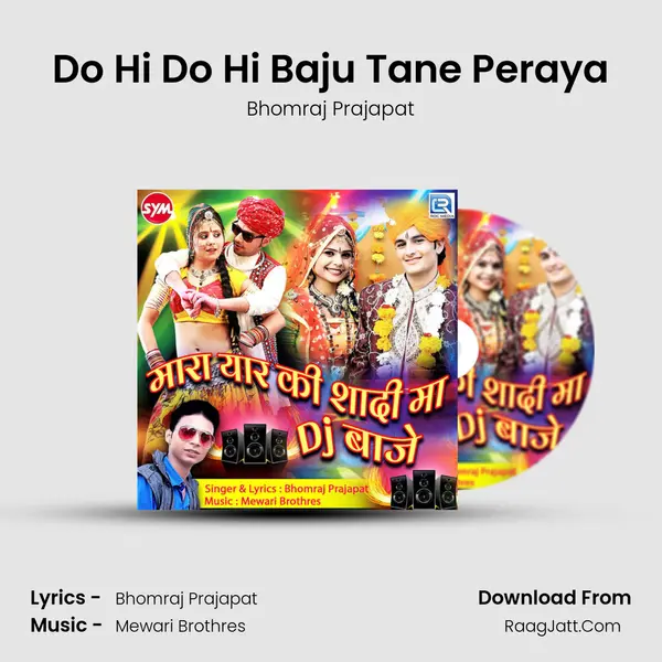 Do Hi Do Hi Baju Tane Peraya MP3 Song by Bhomraj Prajapat Cover