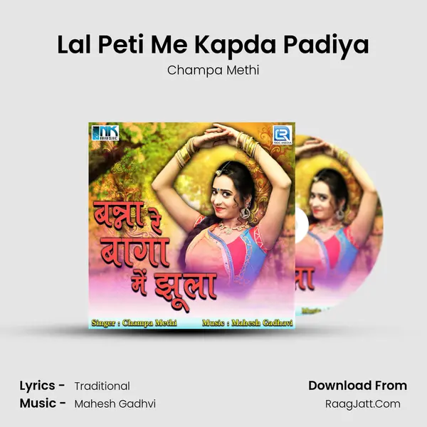 Lal Peti Me Kapda Padiya MP3 Song by Champa Methi Cover