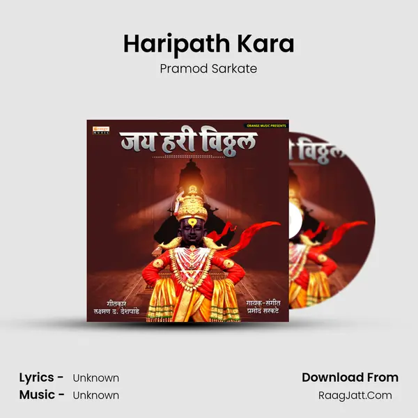 Haripath Kara mp3 song
