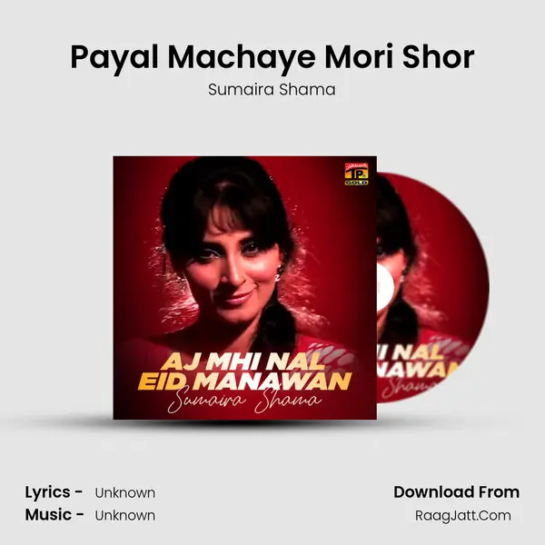 Payal Machaye Mori Shor mp3 song