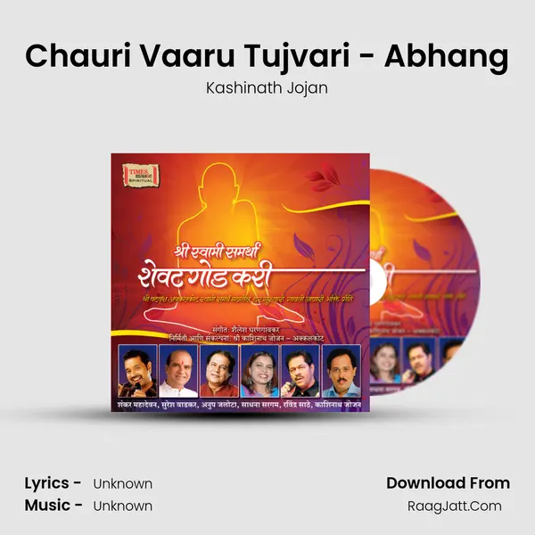 Chauri Vaaru Tujvari - Abhang mp3 song