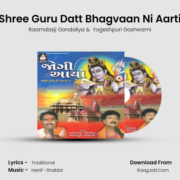 Shree Guru Datt Bhagvaan Ni Aarti mp3 song
