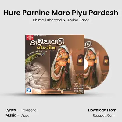Hure Parnine Maro Piyu Pardesh MP3 Song by Khimaji Bharvad Cover