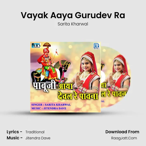 Vayak Aaya Gurudev Ra MP3 Song by Sarita Kharwal Cover