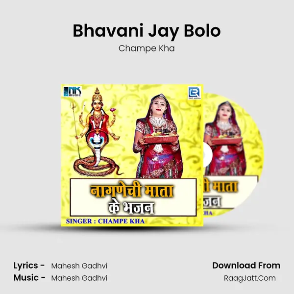 Bhavani Jay Bolo MP3 Song by Champe Kha Cover