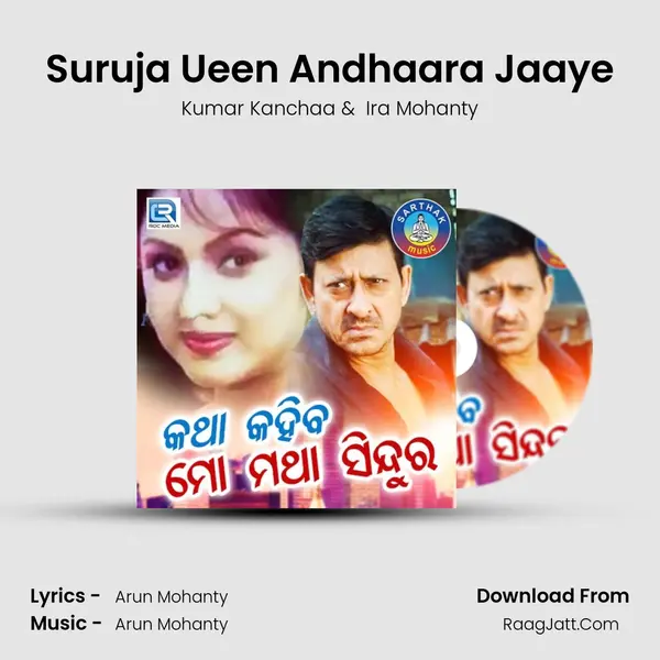 Suruja Ueen Andhaara Jaaye MP3 Song by Kumar Kanchaa Cover