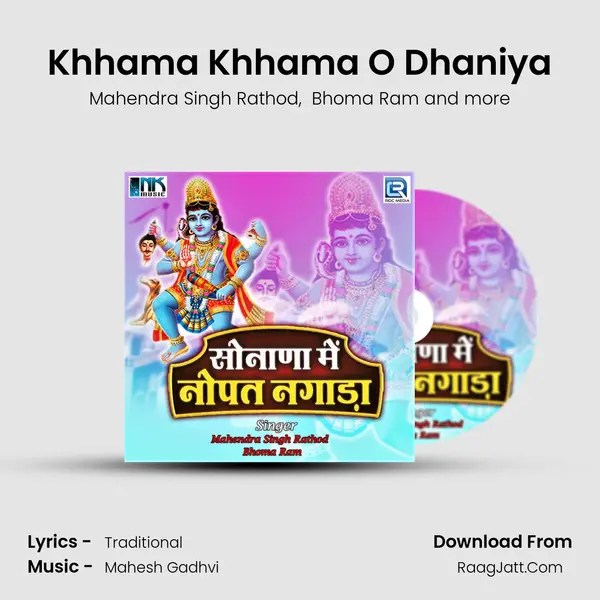 Khhama Khhama O Dhaniya mp3 song
