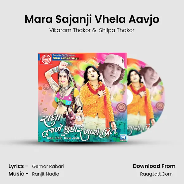 Mara Sajanji Vhela Aavjo mp3 song