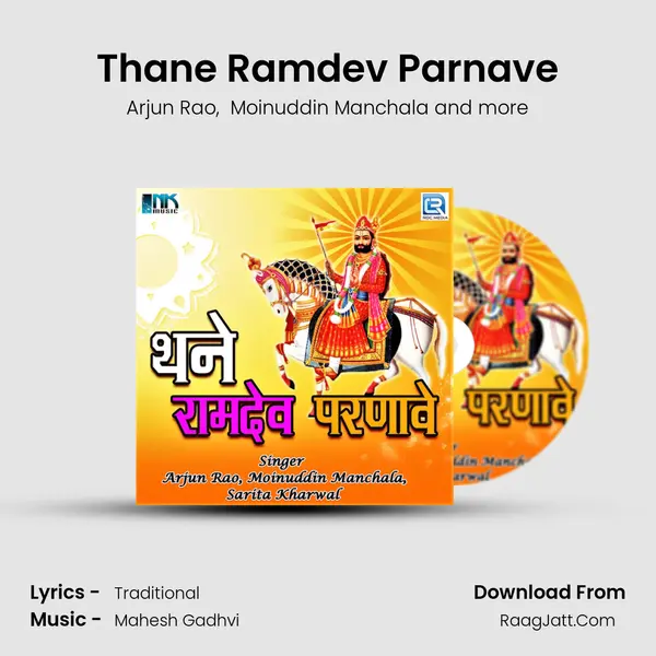 Thane Ramdev Parnave MP3 Song by Arjun Rao Cover