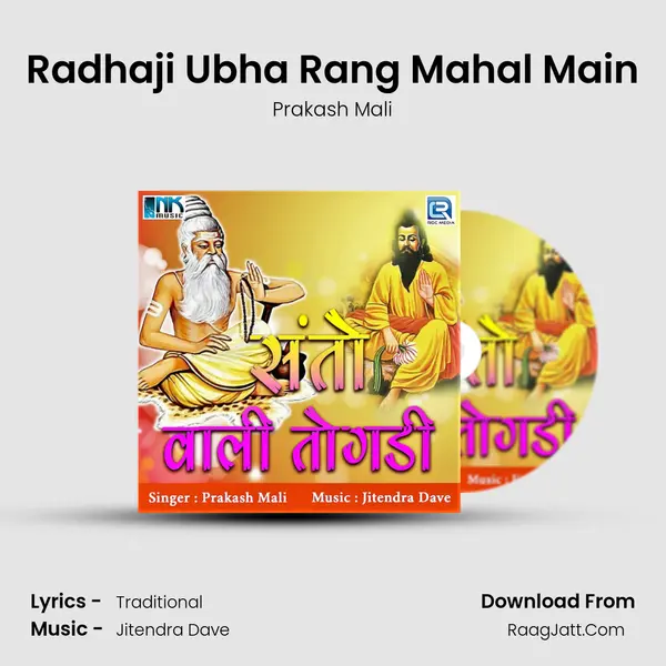 Radhaji Ubha Rang Mahal Main MP3 Song by Prakash Mali Cover