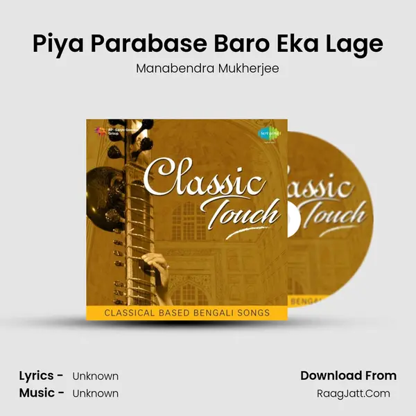Piya Parabase Baro Eka Lage Cover