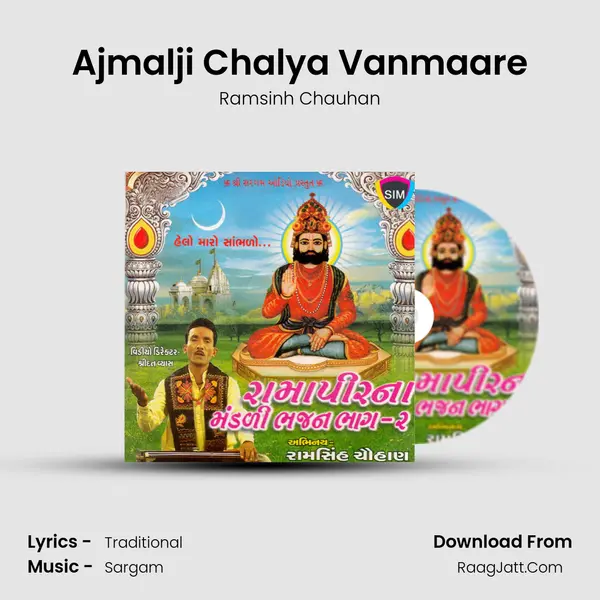 Ajmalji Chalya Vanmaare MP3 Song by Ramsinh Chauhan Cover