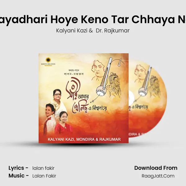 Kayadhari Hoye Keno Tar Chhaya Nei mp3 song