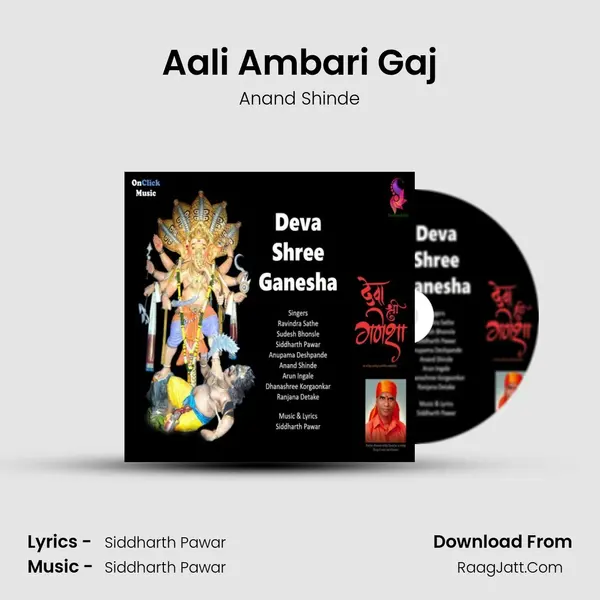 Aali Ambari Gaj MP3 Song by Anand Shinde Cover
