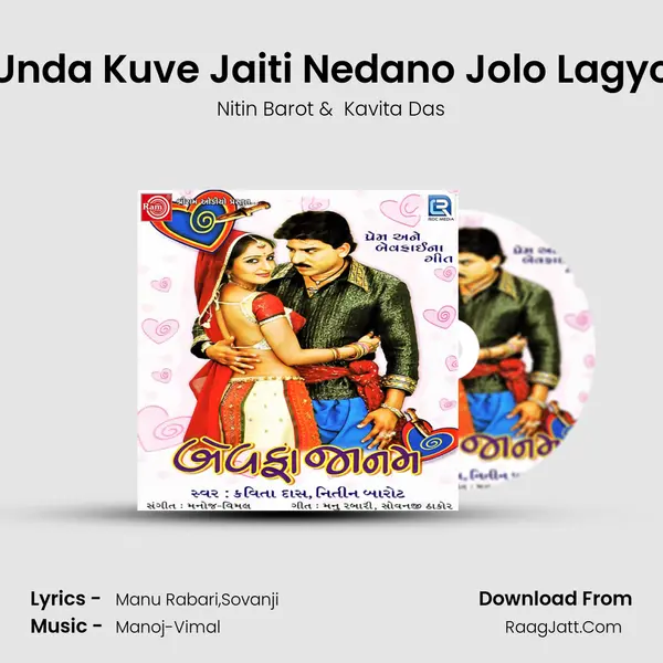 Unda Kuve Jaiti Nedano Jolo Lagyo MP3 Song by Nitin Barot Cover