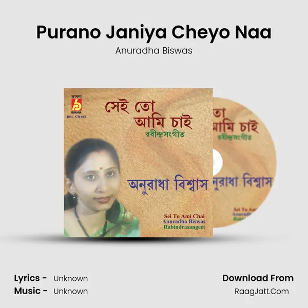 Purano Janiya Cheyo Naa mp3 song