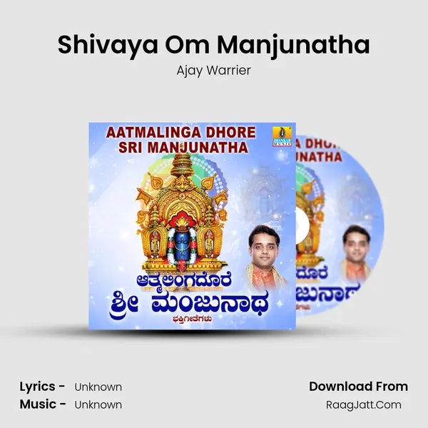 Shivaya Om Manjunatha MP3 Song by Ajay Warrier Cover