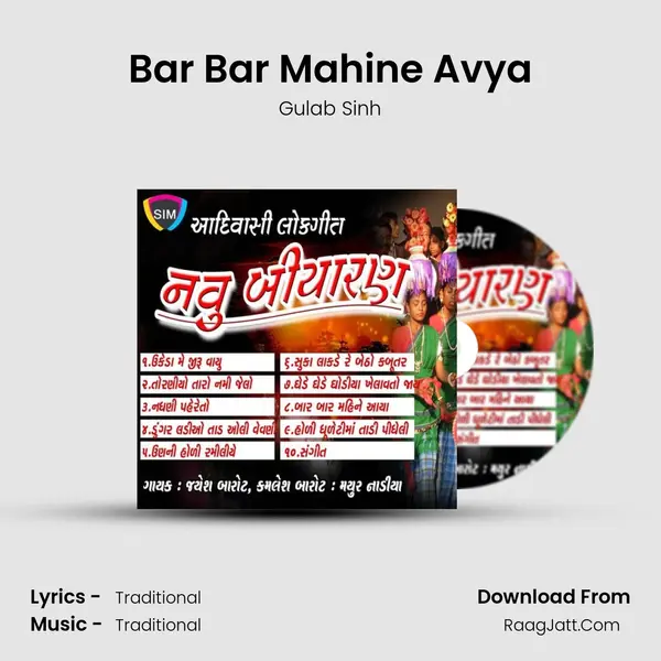 Bar Bar Mahine Avya MP3 Song by Gulab Sinh Cover
