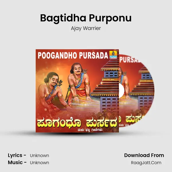 Bagtidha Purponu MP3 Song by Ajay Warrier Cover