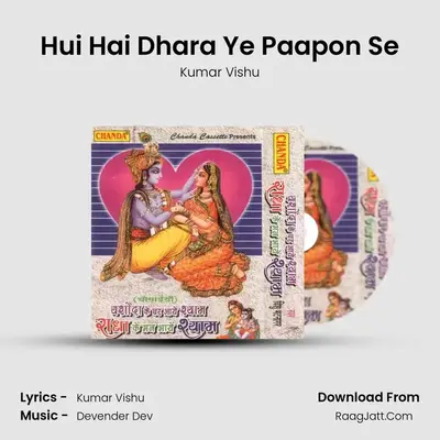Hui Hai Dhara Ye Paapon Se MP3 Song by Kumar Vishu Cover