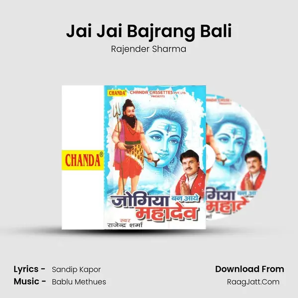 Jai Jai Bajrang Bali mp3 song