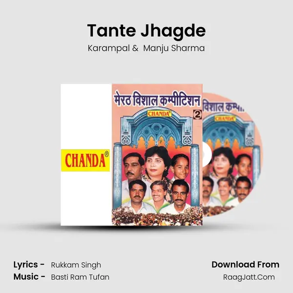 Tante Jhagde MP3 Song by Karampal Cover