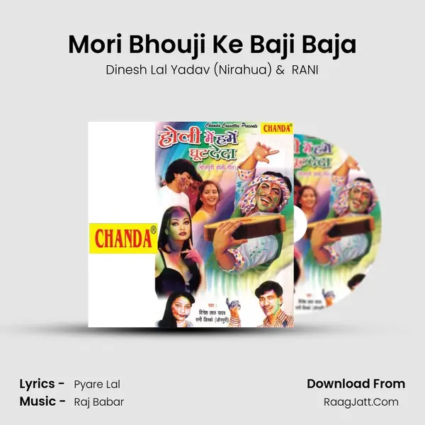 Mori Bhouji Ke Baji Baja MP3 Song by Dinesh Lal Yadav (Nirahua) Cover
