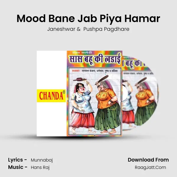 Mood Bane Jab Piya Hamar MP3 Song by Janeshwar Cover