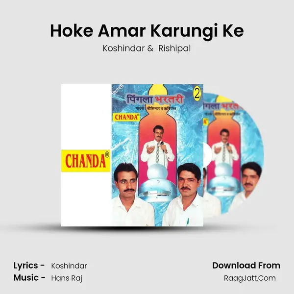 Hoke Amar Karungi Ke MP3 Song by Koshindar Cover