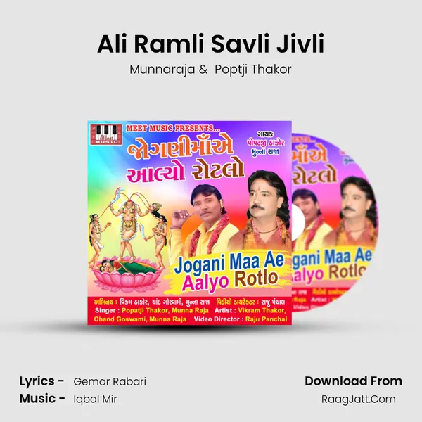 Ali Ramli Savli Jivli MP3 Song by Munnaraja Cover