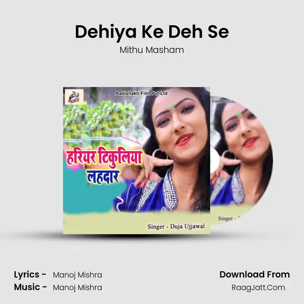 Dehiya Ke Deh Se MP3 Song by Mithu Masham Cover
