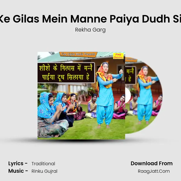 Shishe Ke Gilas Mein Manne Paiya Dudh Silaya He - Rekha Garg