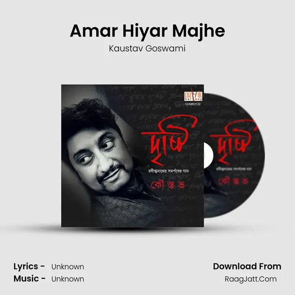 Amar Hiyar Majhe MP3 Song by Kaustav Goswami Cover