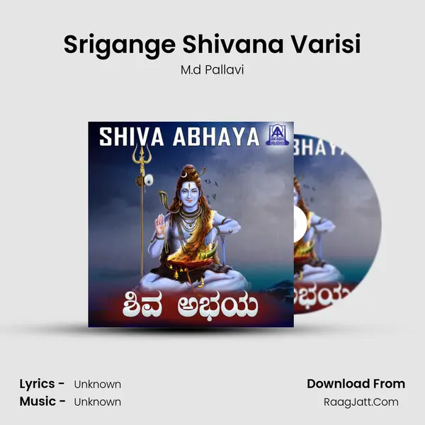 Srigange Shivana Varisi MP3 Song by M.d Pallavi Cover