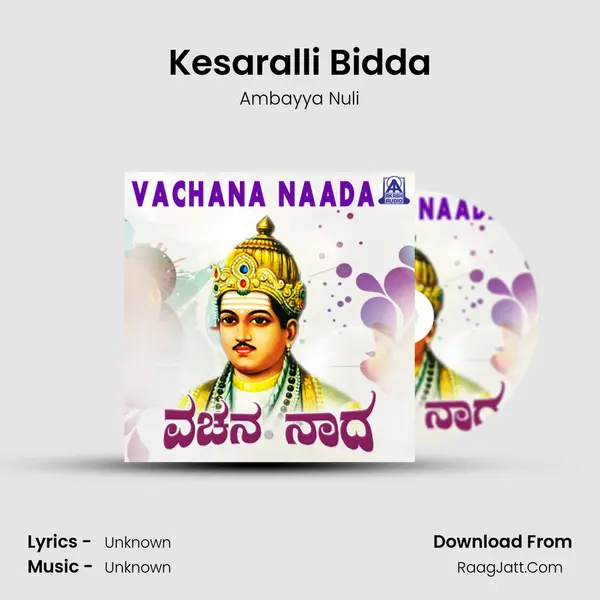 Kesaralli Bidda MP3 Song by Ambayya Nuli Cover