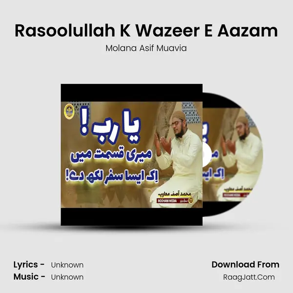 Rasoolullah K Wazeer E Aazam mp3 song