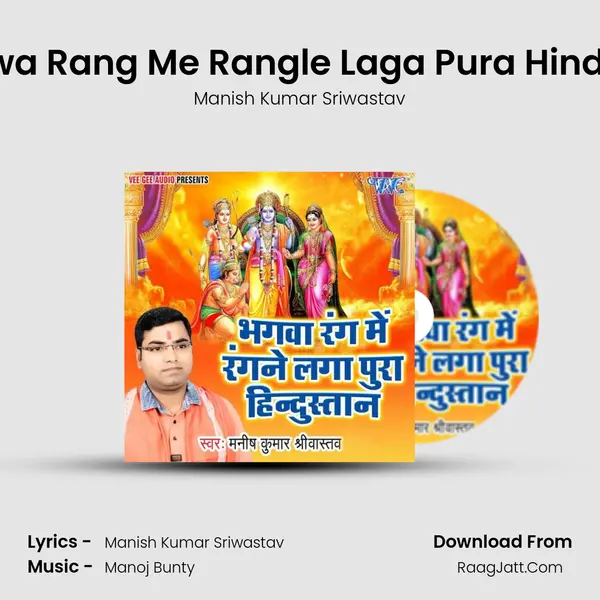 Bhagwa Rang Me Rangle Laga Pura Hindustan - Manish Kumar Sriwastav