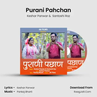 Purani Pahchan - 