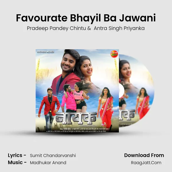 Favourate Bhayil Ba Jawani MP3 Song by Pradeep Pandey Chintu Cover
