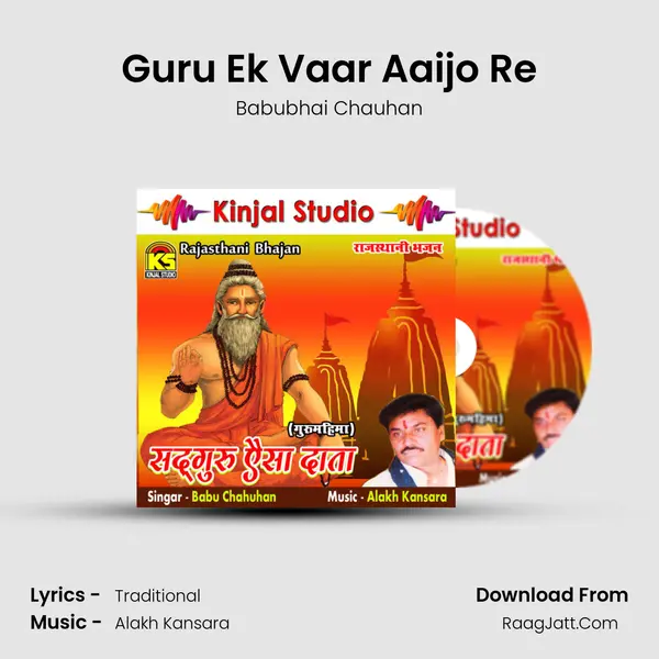 Guru Ek Vaar Aaijo Re mp3 song