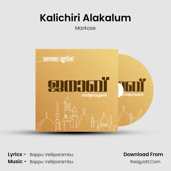 Kalichiri Alakalum MP3 Song by Markose Cover